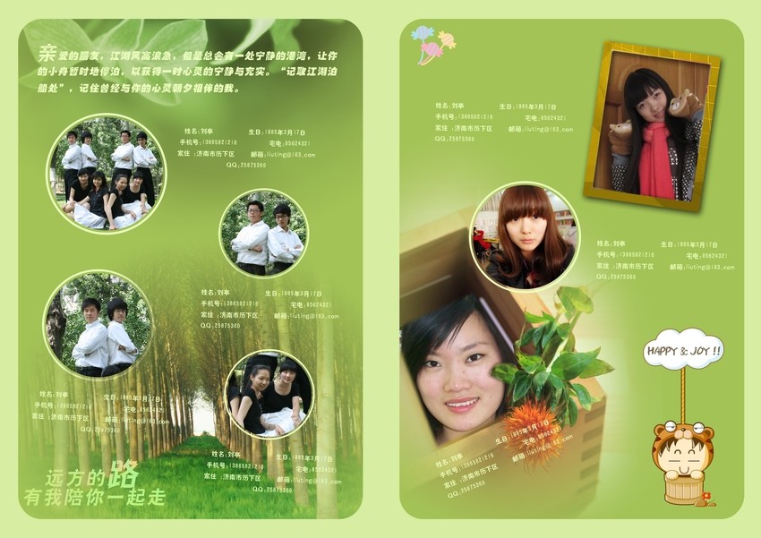 PSD格式纪念册内页设计